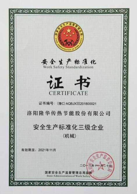 pg赏金女王模拟器在线试玩科技荣获“清静生产标准化三级企业（机械）”证书