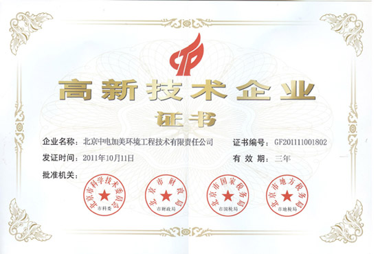转型升级系列报道之五｜中电加美处变不惊、稳健走好pg赏金女王模拟器在线试玩环保工业生长之路