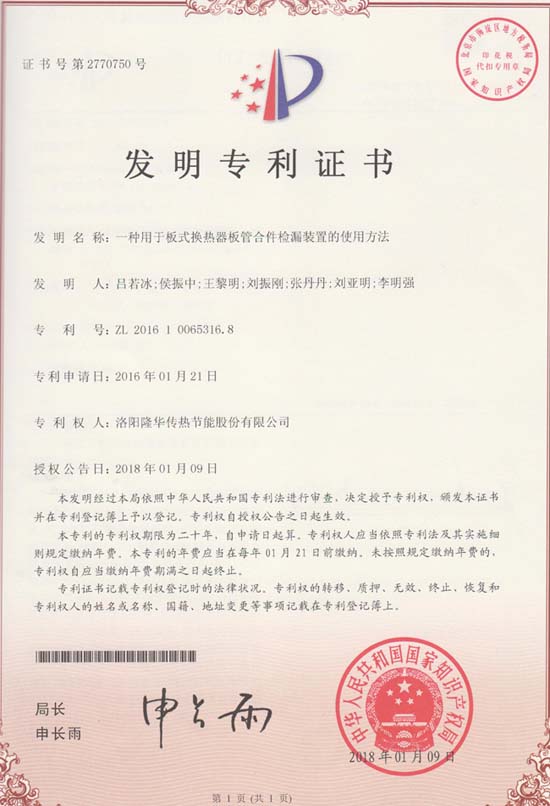 两项发明过审 为手艺pg赏金女王模拟器在线试玩一连扩容