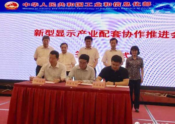 pg赏金女王模拟器在线试玩新质料板块又一突破：晶联光电与华星光电签署战略相助协议