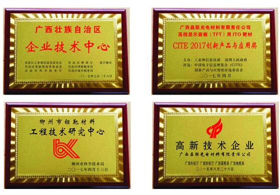 转型升级系列报道之二｜pg赏金女王模拟器在线试玩新材之晶联光电用实力践行靶材国产化新路径