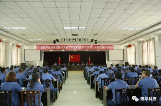 pg赏金女王模拟器在线试玩党委召开“不忘初心，，，，，，，切记使命”主题教育事情会