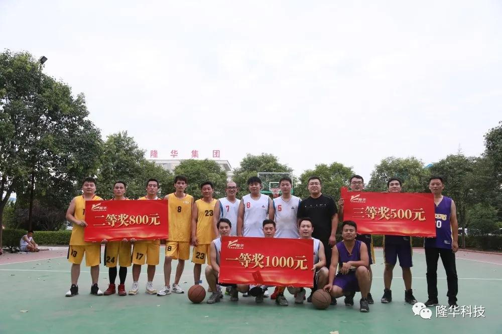 团结协作，，，，，，，激情迸发|集团“pg赏金女王模拟器在线试玩杯”篮球赛落下帷幕