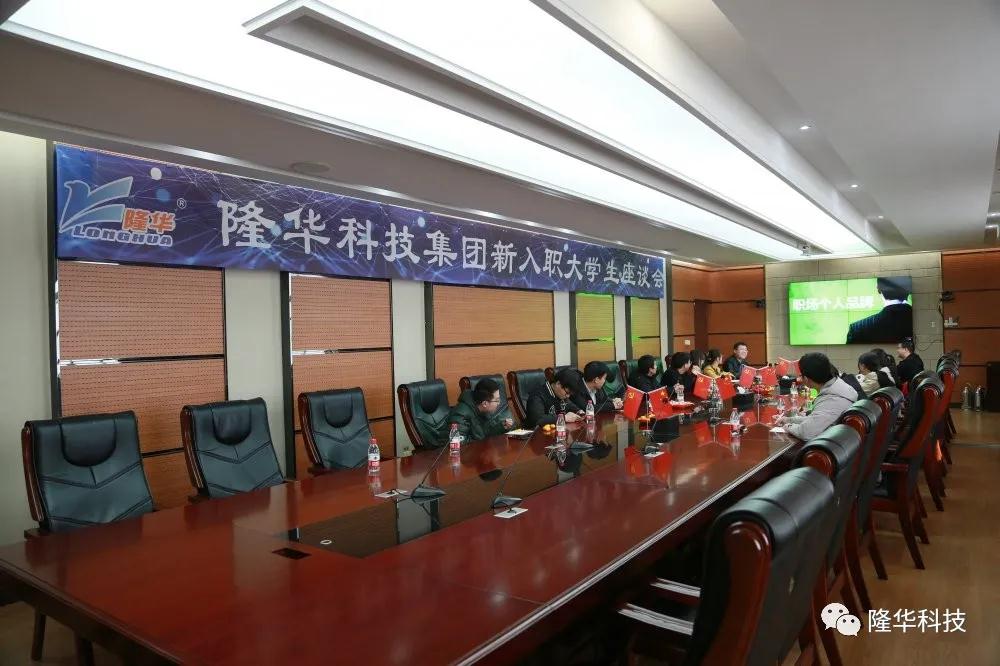 亲情寄语，，，，，，，，零距相同——集团装备事业部召开2020届新入职大学生座谈会