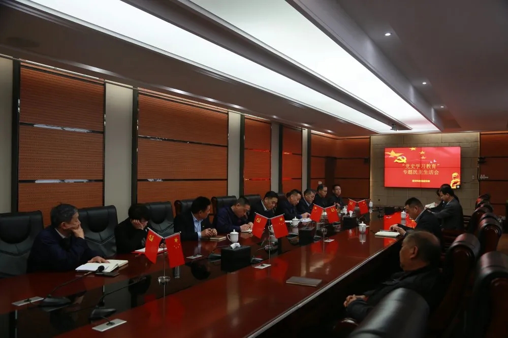 学党史，，，，，，悟头脑，，，，，，办实事，，，，，，开新局—— 集团党委召开党史学习教育专题民主生涯会