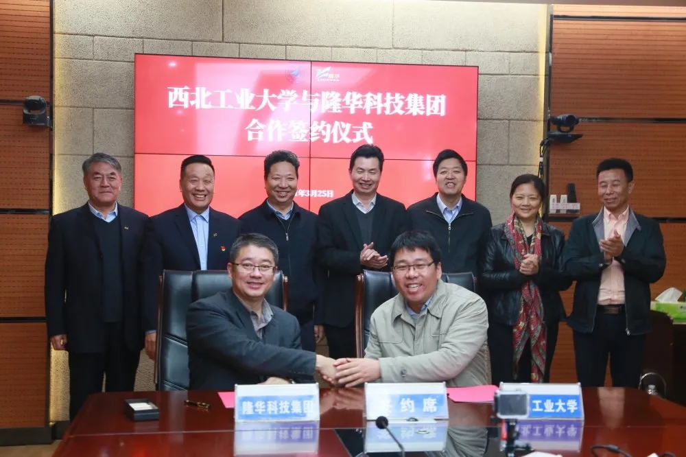 科技立异强盛引擎发动，，，，，，科研平台又获强援！集团与西北工业大学签署产学研相助协议