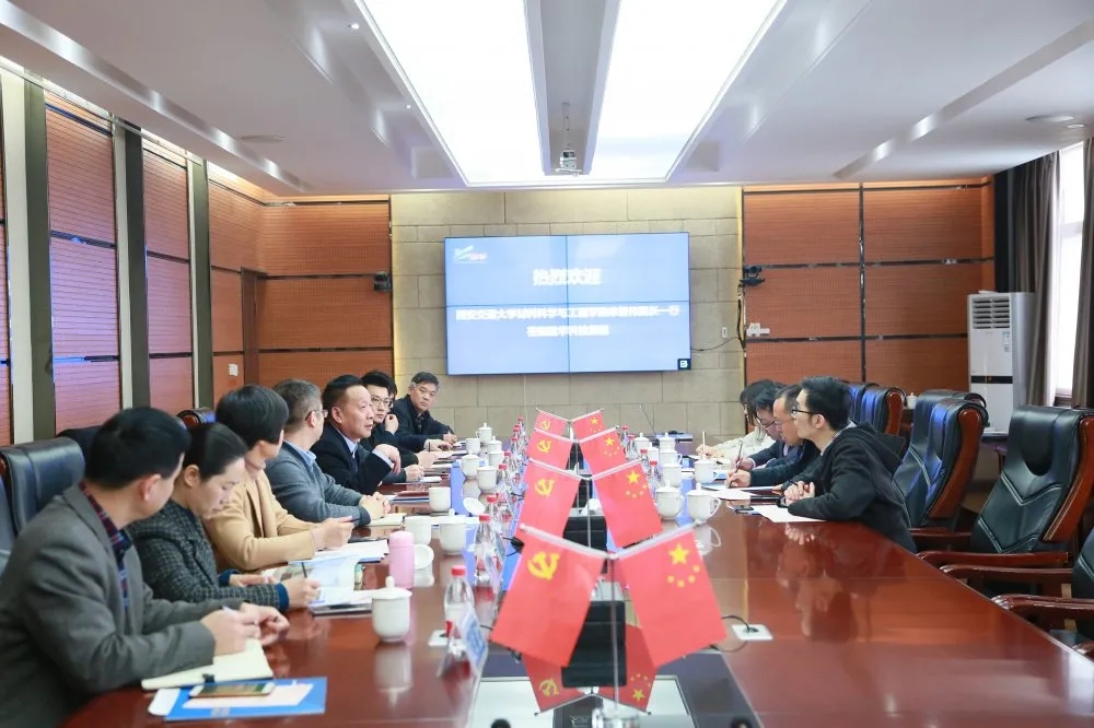 深化校企相助，，，，，，实现共创共赢——西安交通大学质料科学与工程学院院长一行莅临集团考察指导