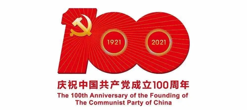 庆祝建党一百周年——pg赏金女王模拟器在线试玩科技集团党委举行“唱红歌、颂党恩”合唱角逐