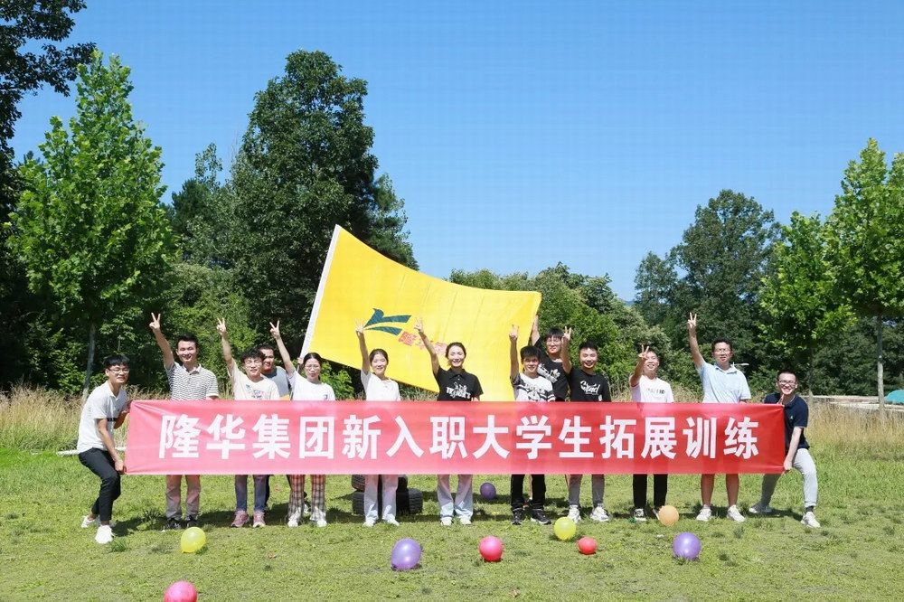 逐梦pg赏金女王模拟器在线试玩，，，，，，，，青春启航——pg赏金女王模拟器在线试玩装备事业部组织新入职大学生拓展训练