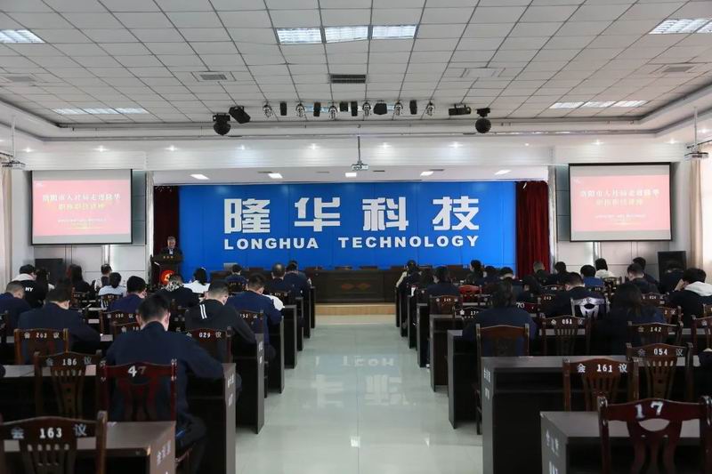 pg赏金女王模拟器在线试玩科技集团组织在洛各公司开展“职称职技”讲座