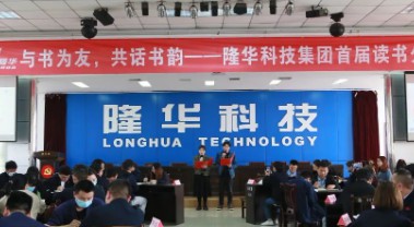 以书会友，，，，，共话书韵——集团公司举行念书分享会运动