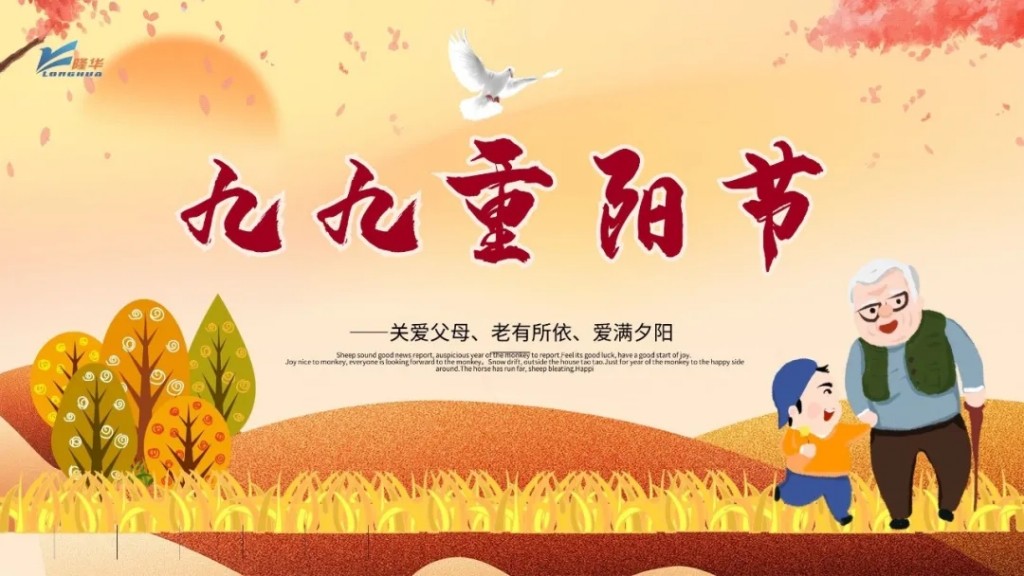 重阳九九，，，，，，，相伴久久——集团公司开展“情暖重阳、孝满pg赏金女王模拟器在线试玩”线上主题运动