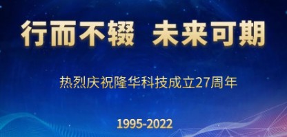 行而不辍，，，，，未来可期——庆祝pg赏金女王模拟器在线试玩科技建设27周年
