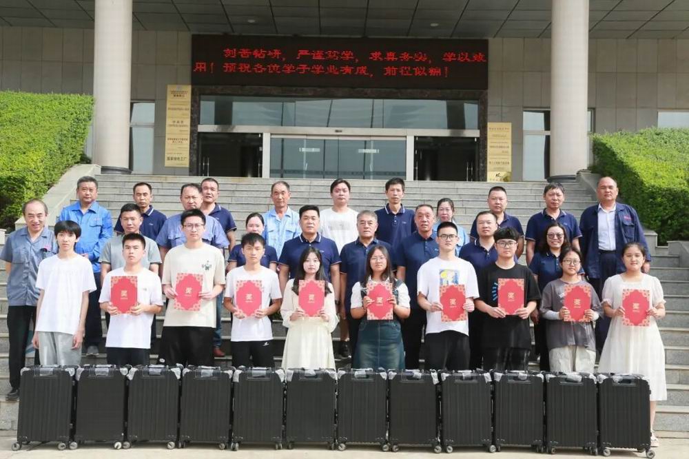 pg赏金女王模拟器在线试玩科技集团举行2023年爱心助学金发放仪式