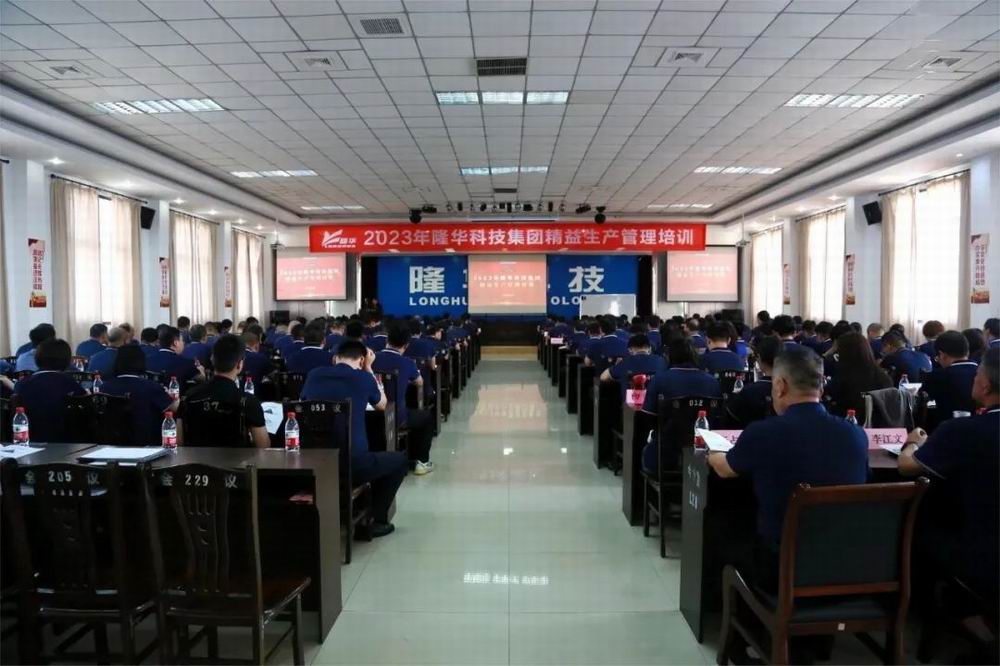 精益赋能，，，，，，，固本强基——集团组织开展精益生产治理专项培训