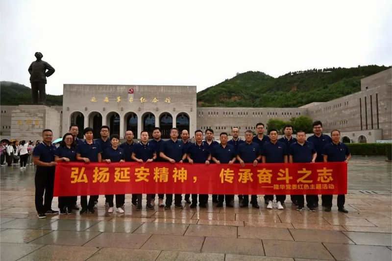 弘扬延安精神，，，，，，传承斗争之志——集团及各公司治理层赴延安开展党建主题教育运动