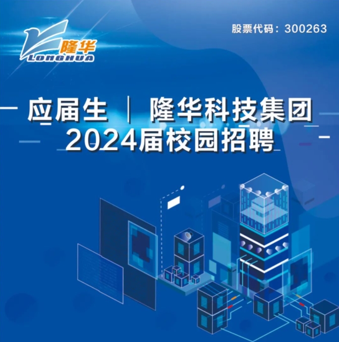 pg赏金女王模拟器在线试玩科技集团2024届校园招聘正式启动！
