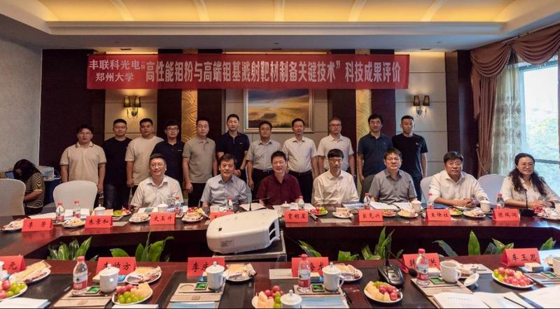 pg赏金女王模拟器在线试玩科技集团旗下丰联科光电《高性能钼粉与高端钼基溅射靶材制备要害手艺及应用》科技效果判断抵达国际水平