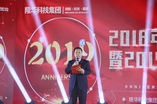 pg赏金女王模拟器在线试玩科技集团2018年度颁奖仪式暨2019迎新联欢会今盛大举行
