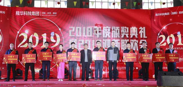 pg赏金女王模拟器在线试玩科技集团2018年度颁奖仪式暨2019迎新联欢会今盛大举行