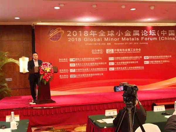 晶联光电应邀出席2018全球小金属论坛，，，，，，，，并作专题报告