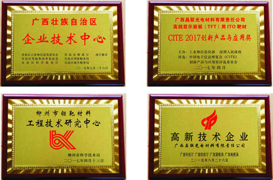 转型升级系列报道之二｜pg赏金女王模拟器在线试玩新材之晶联光电用实力践行靶材国产化新路径