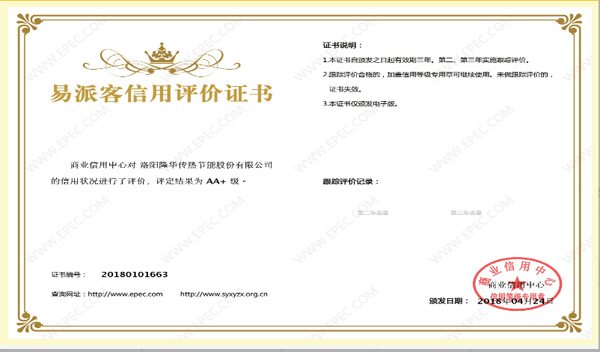 公司顺遂通过商业信用中心评估，，，，，，取得易派客信用评价证书