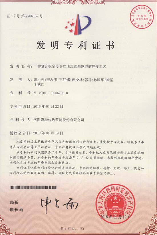 两项发明专利过审 为手艺pg赏金女王模拟器在线试玩一连扩容