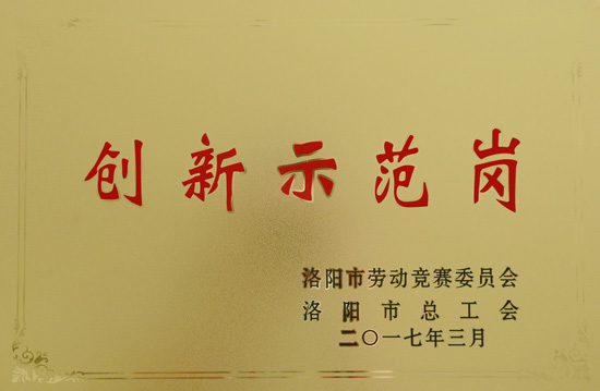 pg赏金女王模拟器在线试玩节能在市“五创五争”劳动竞赛中斩获多个大奖