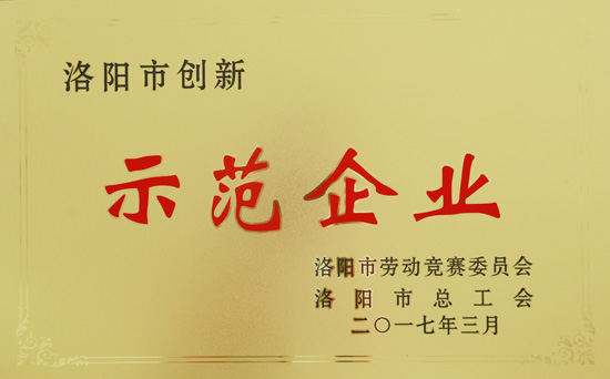 pg赏金女王模拟器在线试玩节能在市“五创五争”劳动竞赛中斩获多个大奖