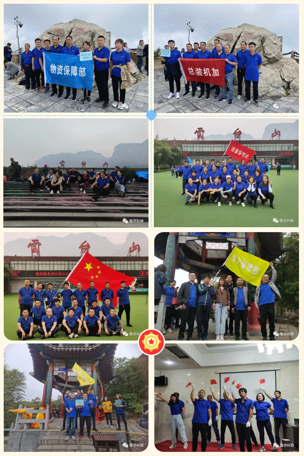 凝心聚力，，，，，，勇攀岑岭——装备事业部组织素质拓展训练.png
