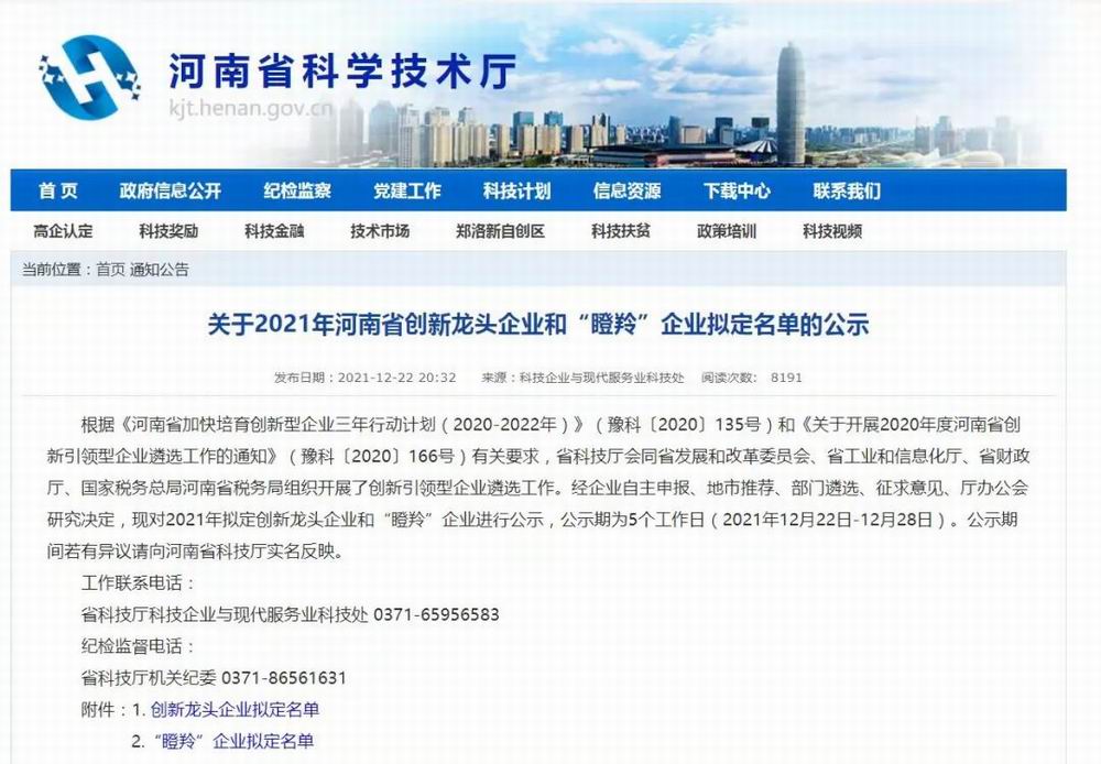 微信图片_20220304100344.jpg
